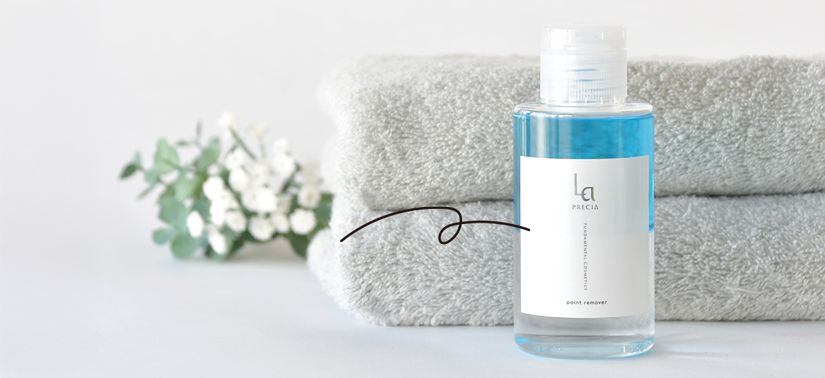 ポイントリムーバー