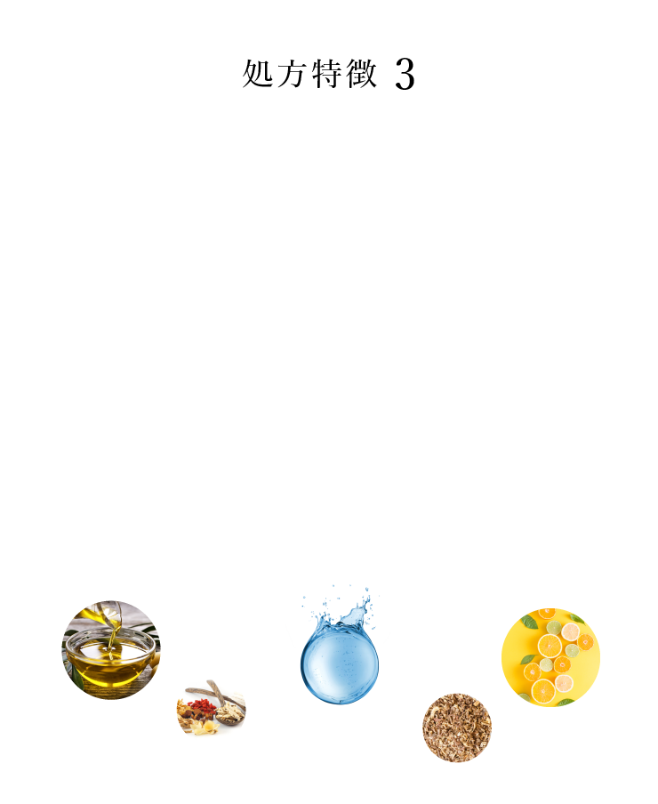 処方特徴3