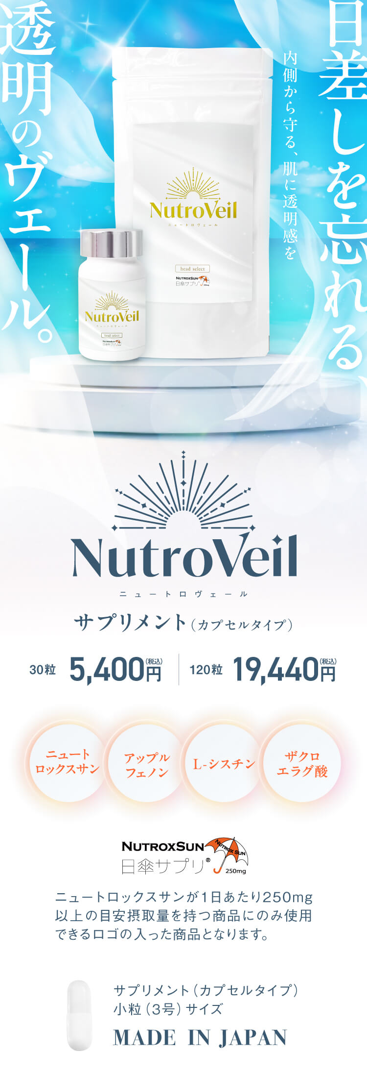 ニュートロヴェール1