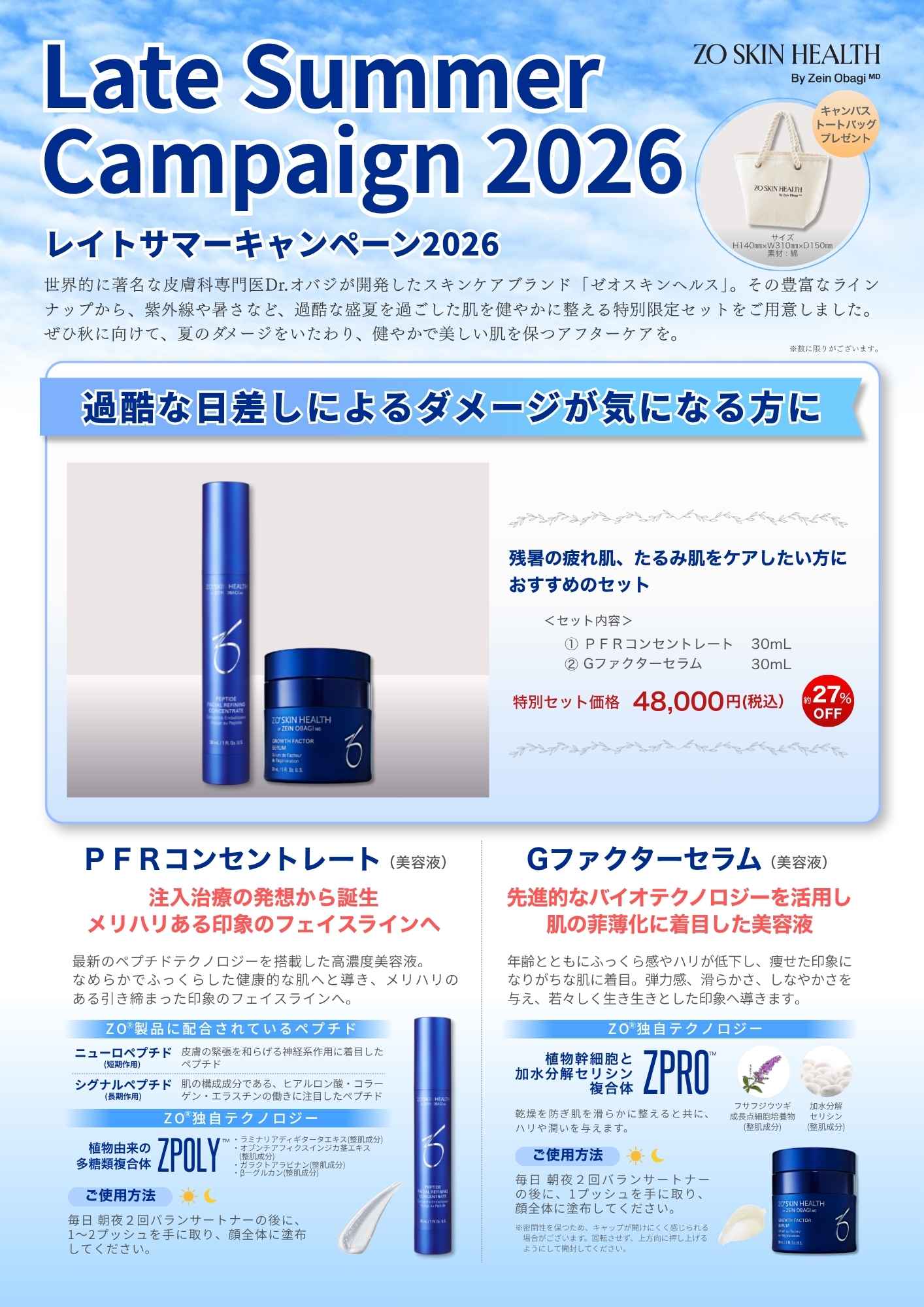 パーフェクトエイジングケア
