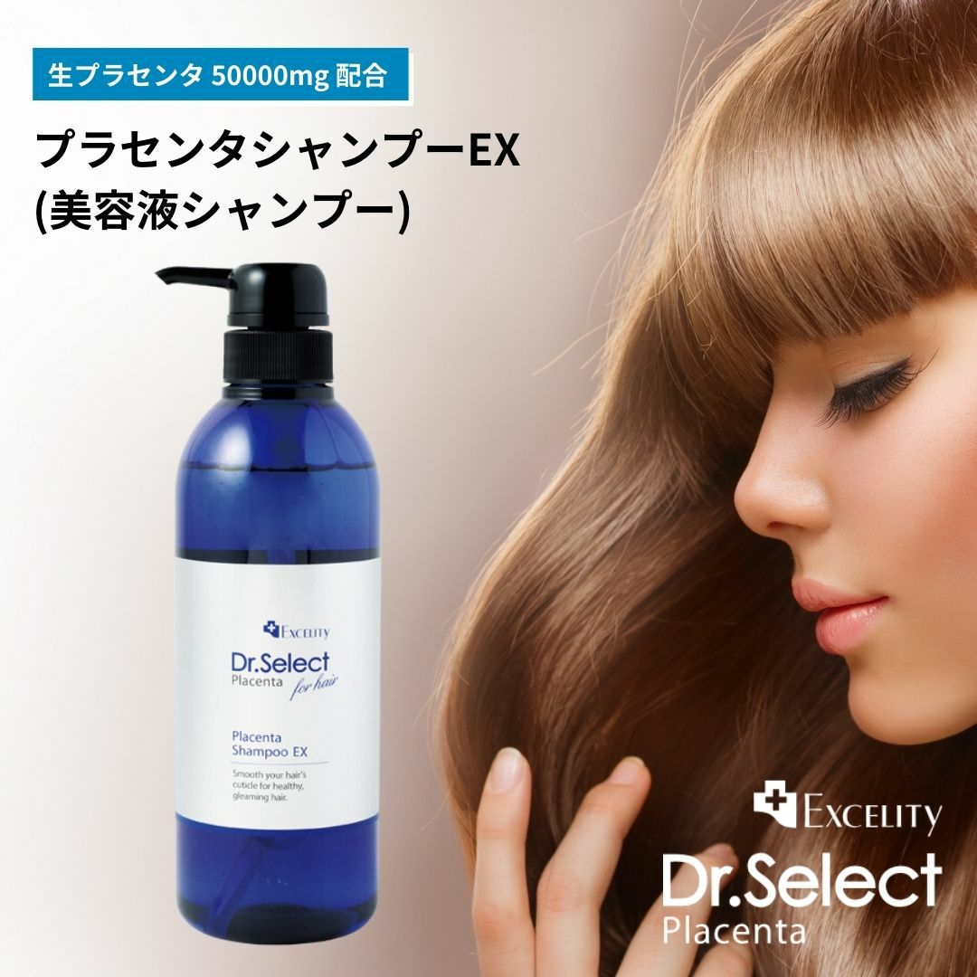 Excelity Dr.Select Placenta (本体)プラセンタシャンプー EX | Ai