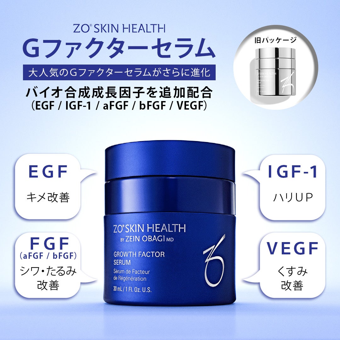 connect　ゼオスキンヘルス2点セット ZO Skin Health（ゼオスキンヘルス） | Ai CLINIC オンラインショップ