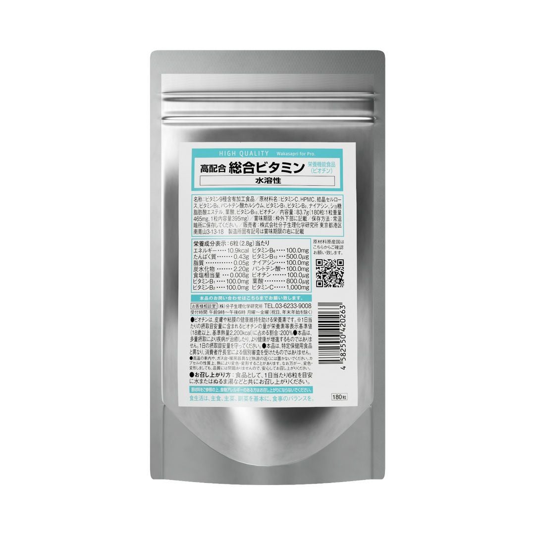 ビタミンC+ビタミンD【カプセル】- Wakasapri（ワカサプリ）for Pro