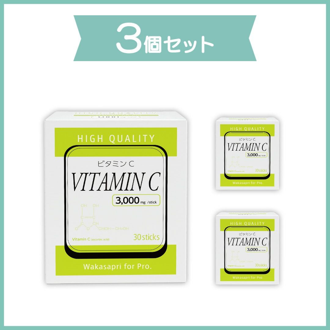 【2箱】 ワカサプリ FORPROビタミンC3,000MG + D4,000IU ワカサプリ for pro 高濃度ビタミンC 3,000mg(30包)
