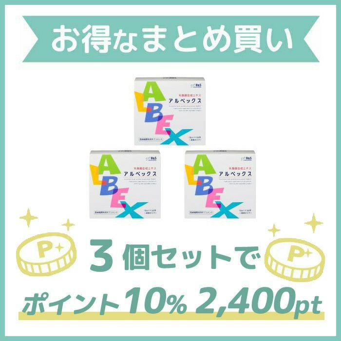 アルベックス | Ai CLINIC オンラインショップ