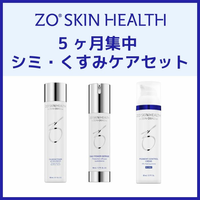 アイクリニックおすすめのゼオスキンシリーズ組み合わせセットをご紹介
