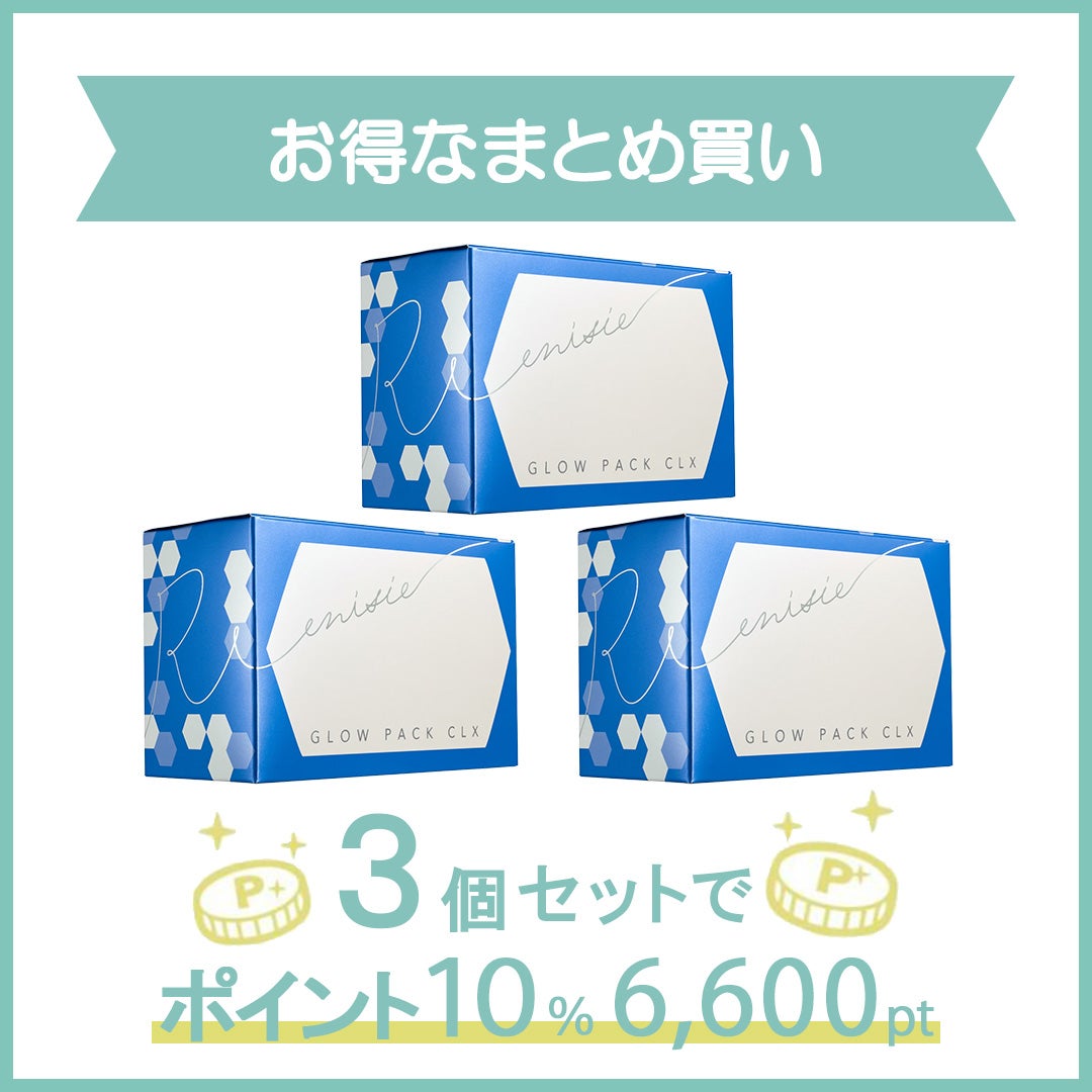 エニシー　グローパック　フェイシャルジェルパック　3個