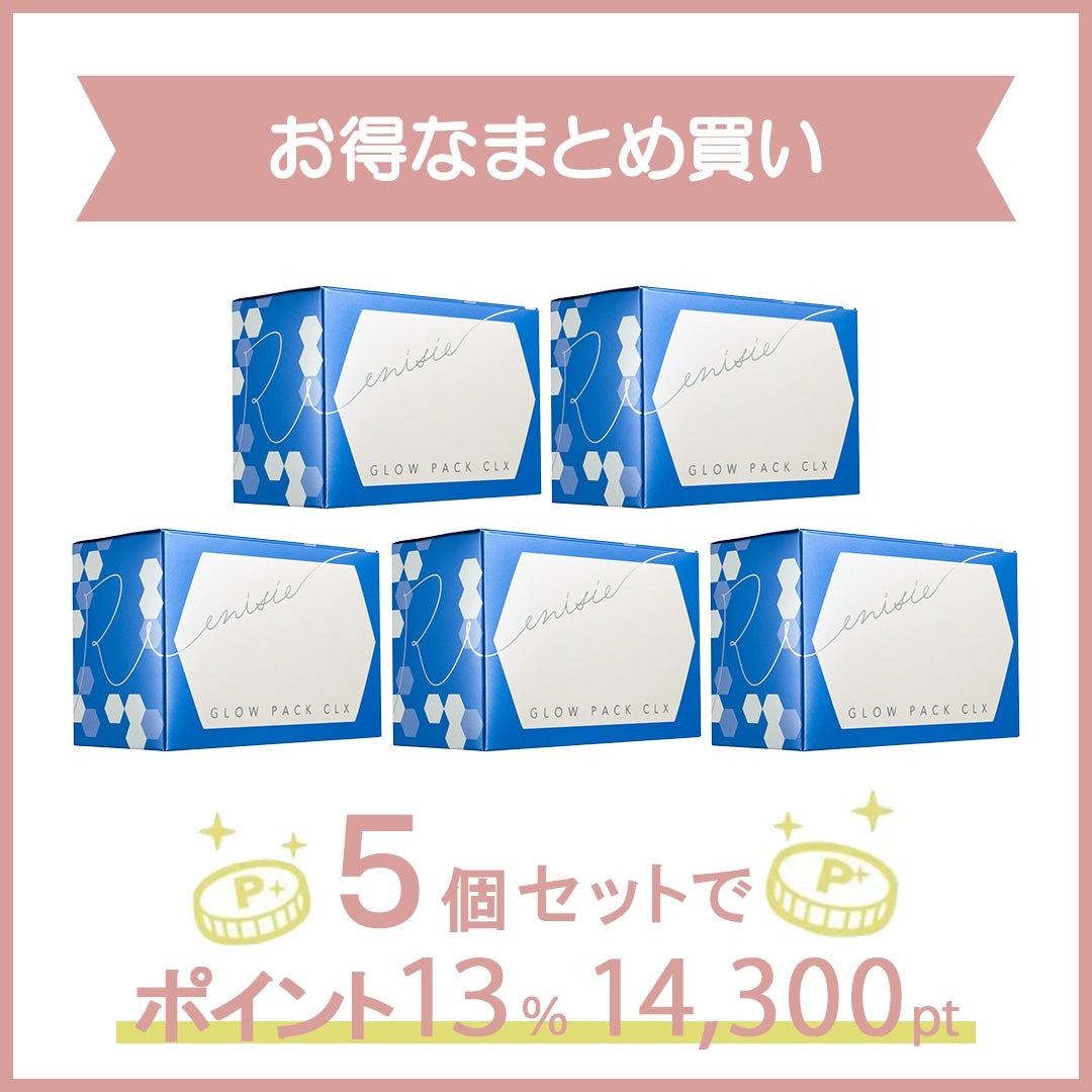 エニシーグローパックcl＋　　5回分 エニシーグローパックCL+｜肌本来の力”を呼び覚ます炭酸ガスパック