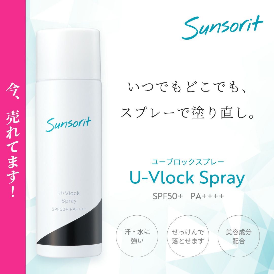sunsorit（サンソリット） | Ai CLINIC オンラインショップ