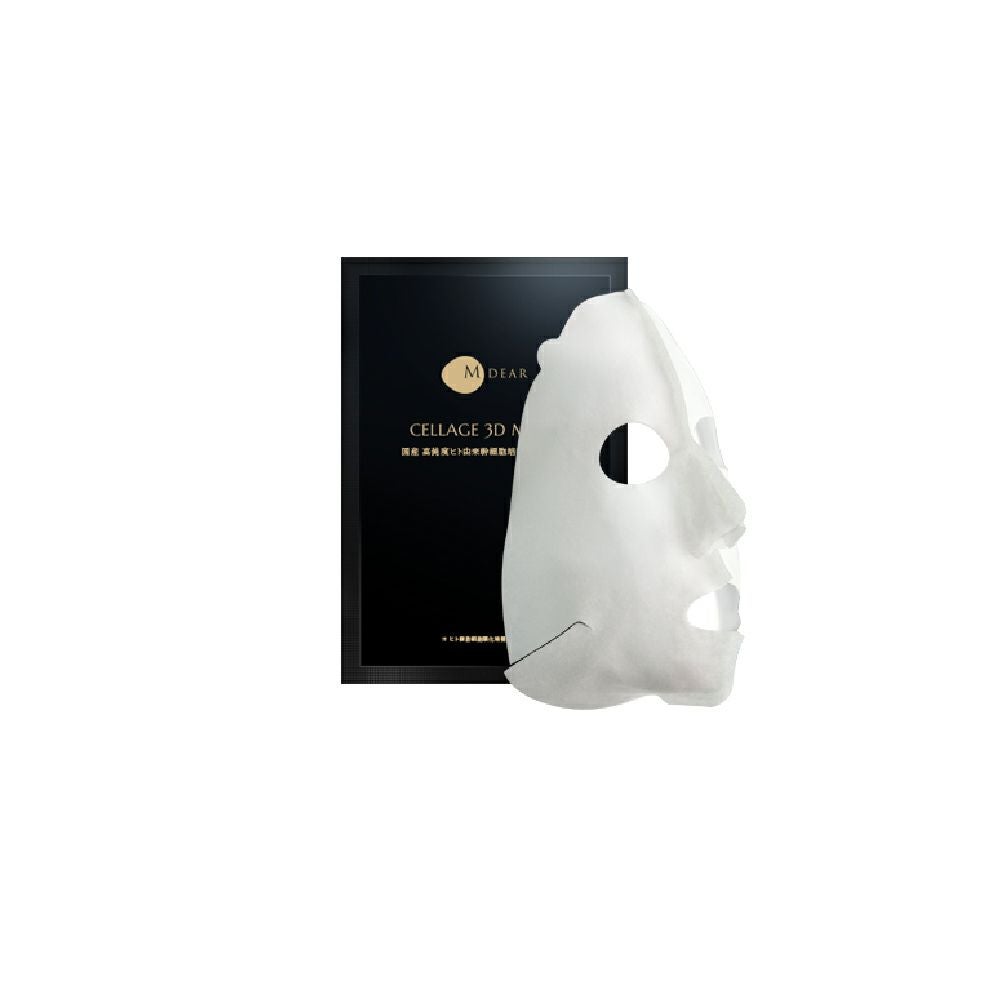 エムディア（セラージュ） セラージュ3Dマスク | Ai CLINIC オンライン