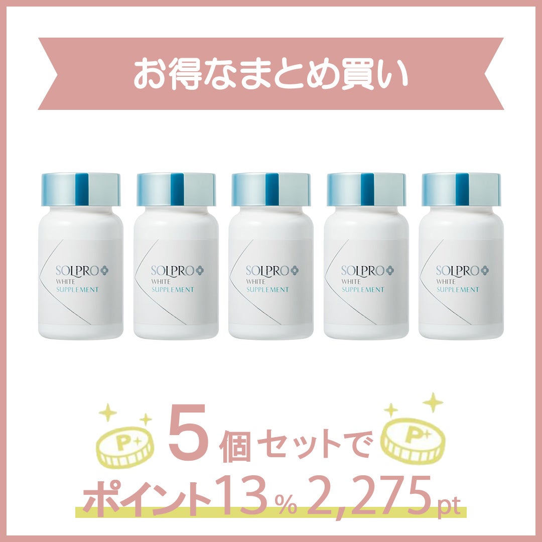 SOLPRO WHITE（ソルプロホワイト） | Ai CLINIC オンラインショップ