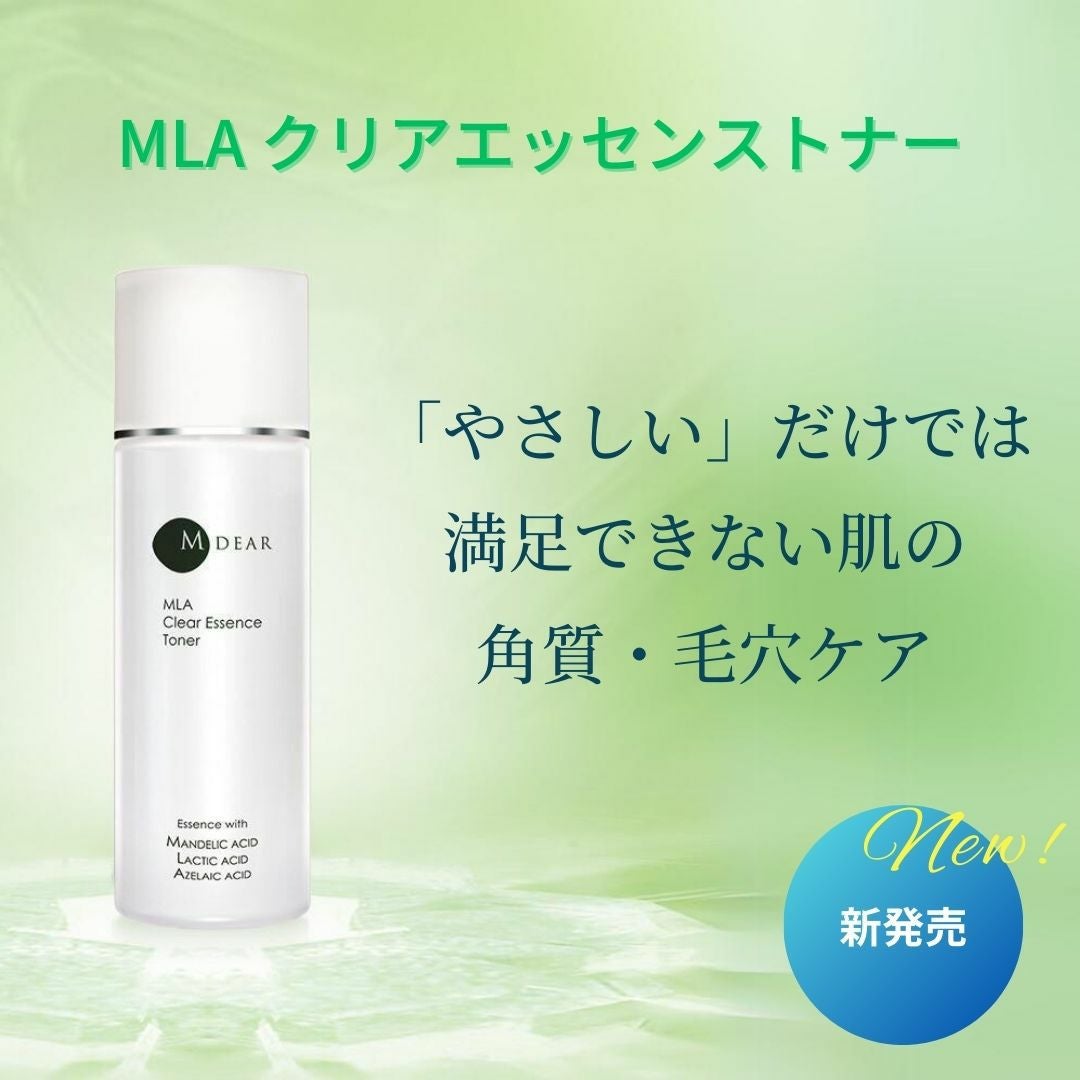エムディア MLA クリアエッセンストナー | Ai CLINIC オンラインショップ