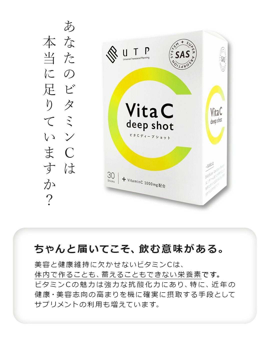 ビタCディープショット | Ai CLINIC オンラインショップ