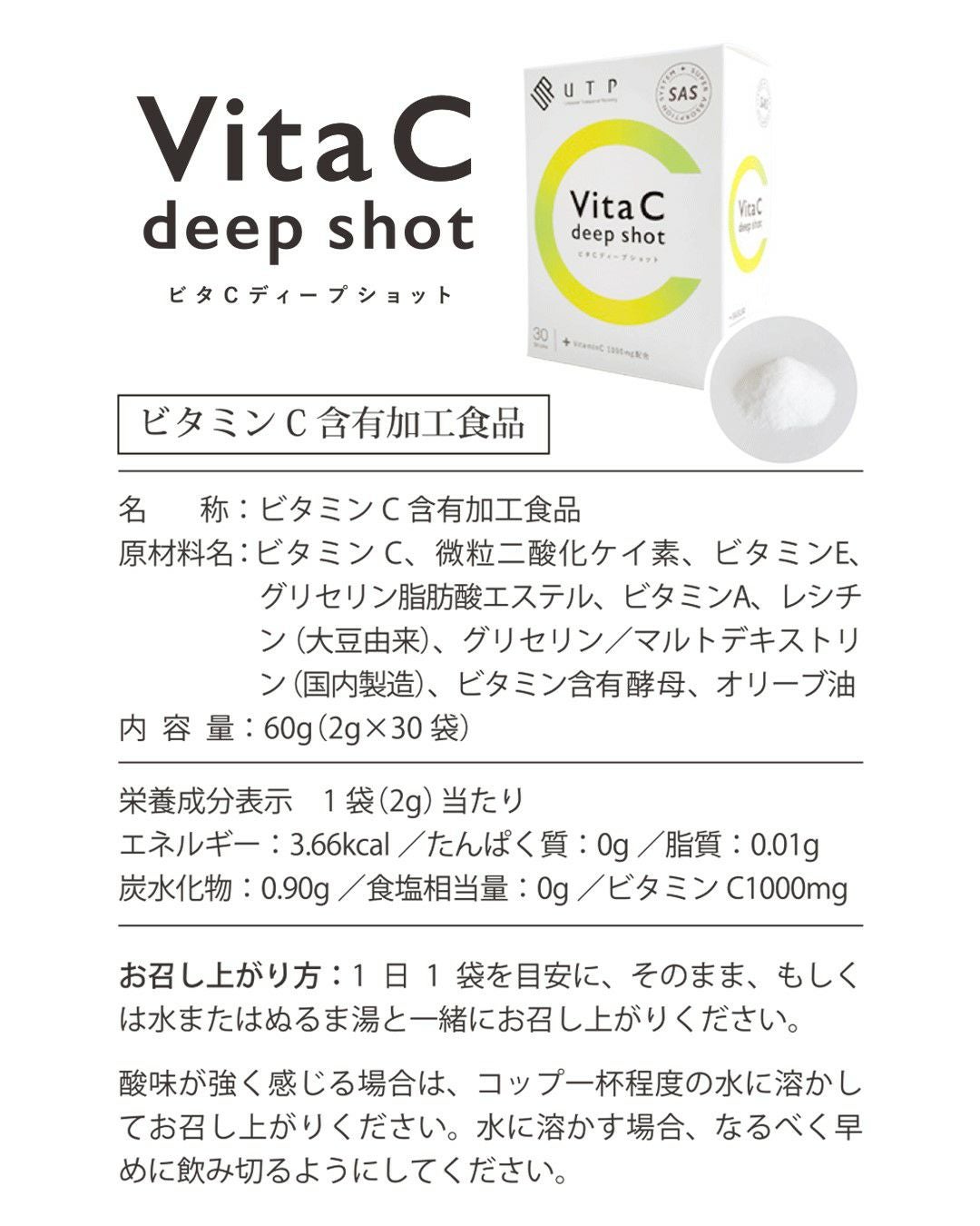 ビタCディープショット | Ai CLINIC オンラインショップ