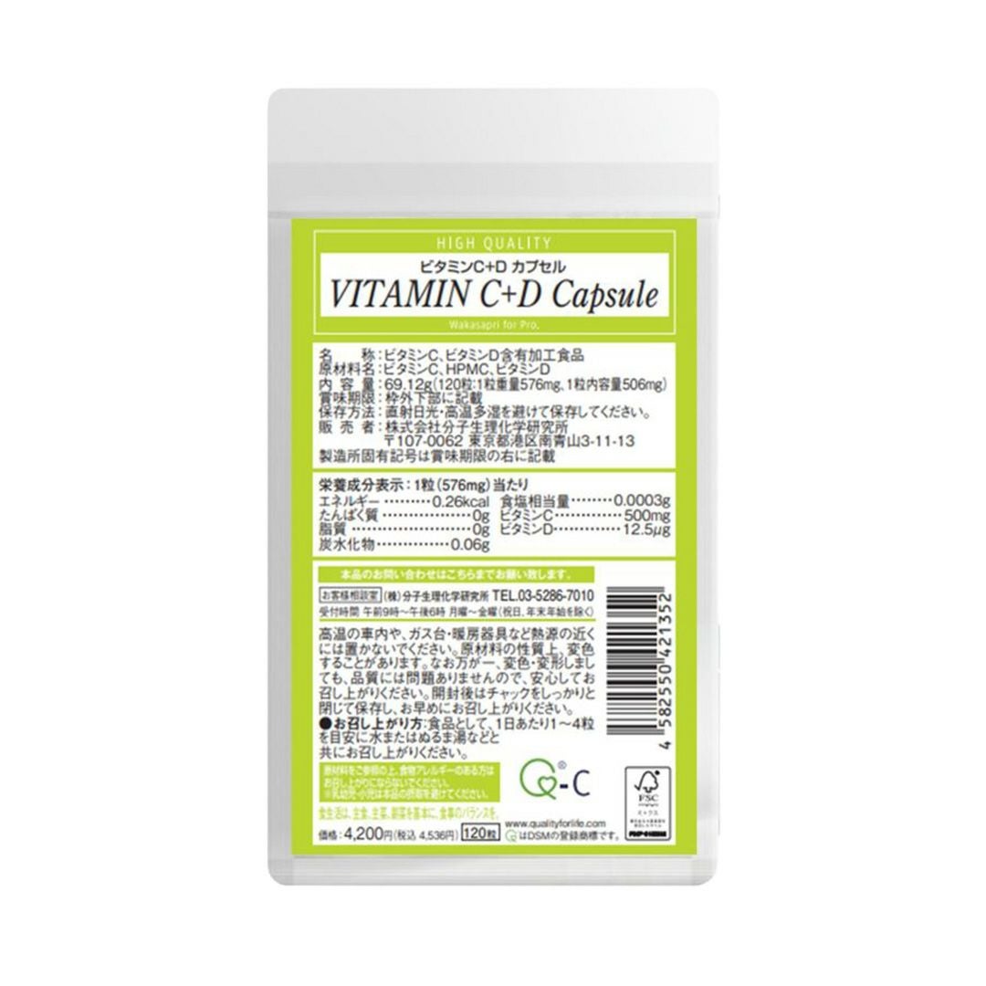 ビタミンC+ビタミンD【カプセル】- Wakasapri（ワカサプリ）for Pro