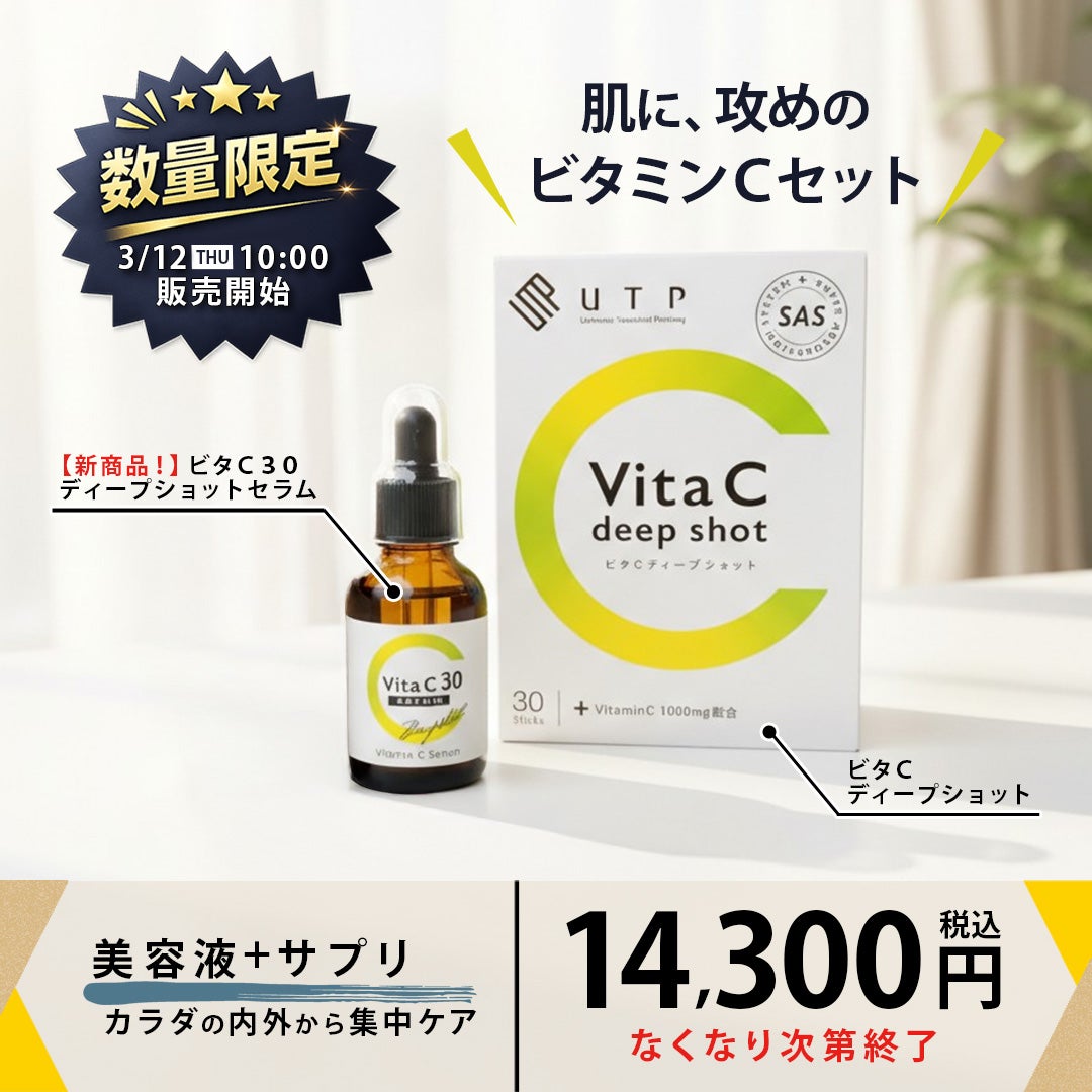 ビタC30ディープショットセラム | Ai CLINIC オンラインショップ