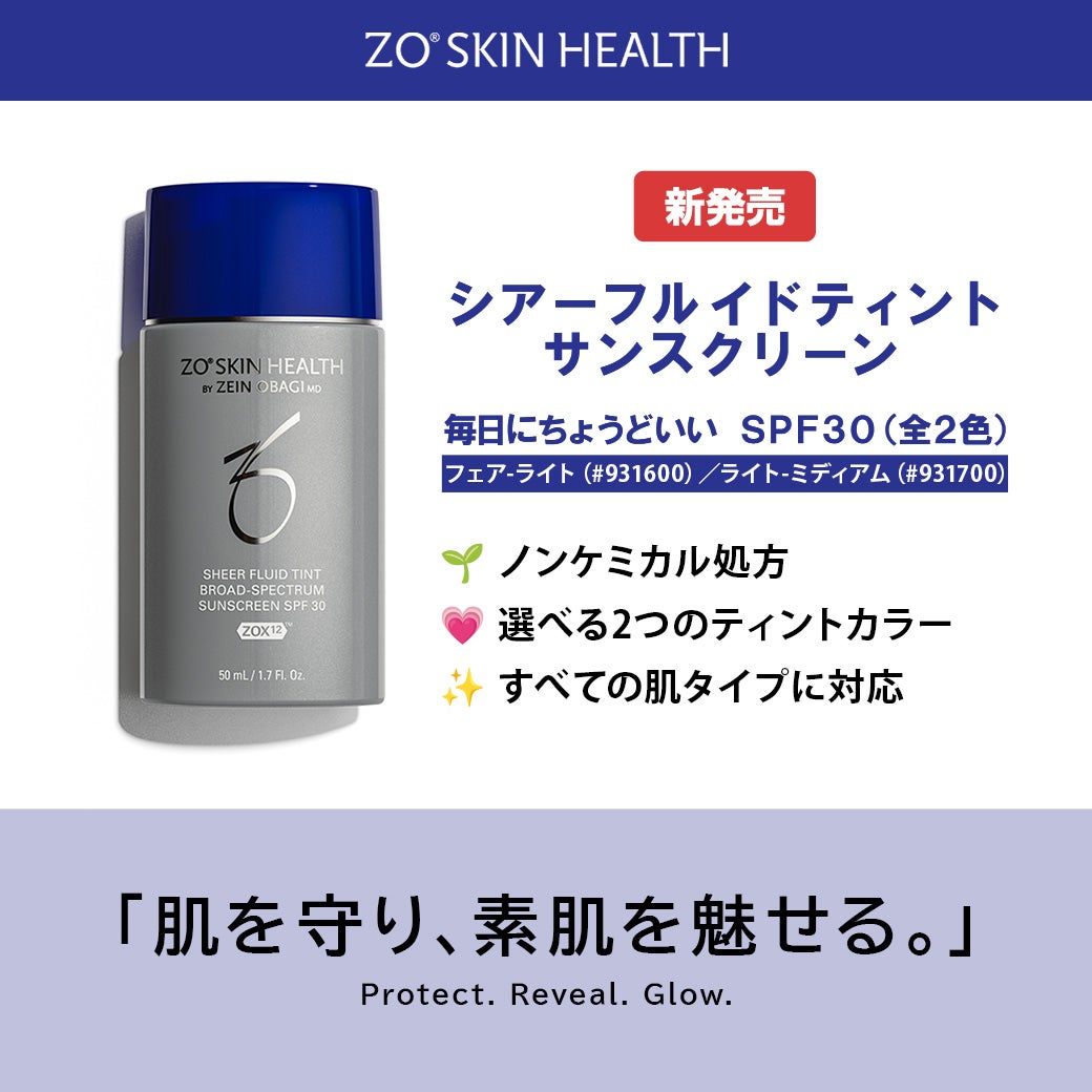 ZO Skin Health（ゼオスキンヘルス） | Ai CLINIC オンラインショップ