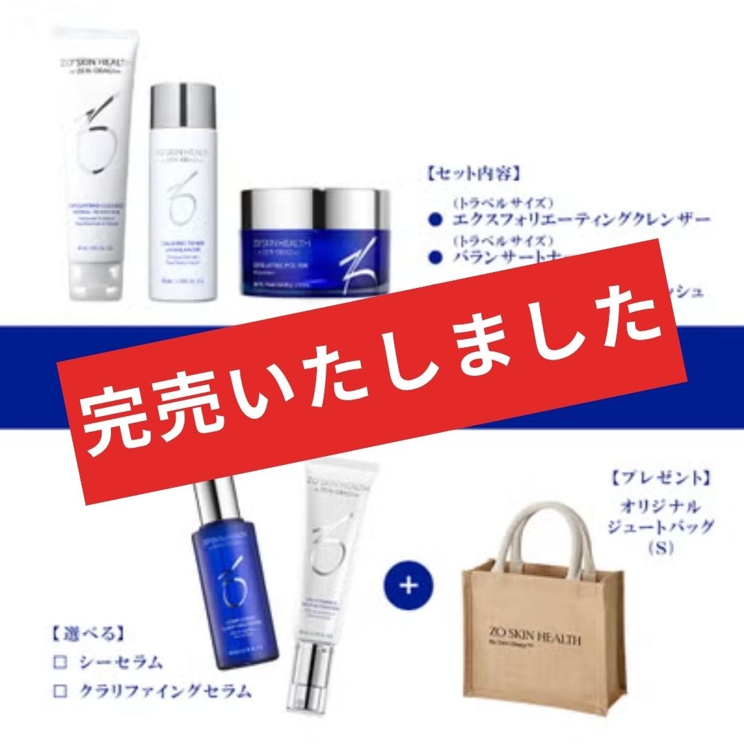 ZO Skin Health（ゼオスキンヘルス） | Ai CLINIC オンラインショップ